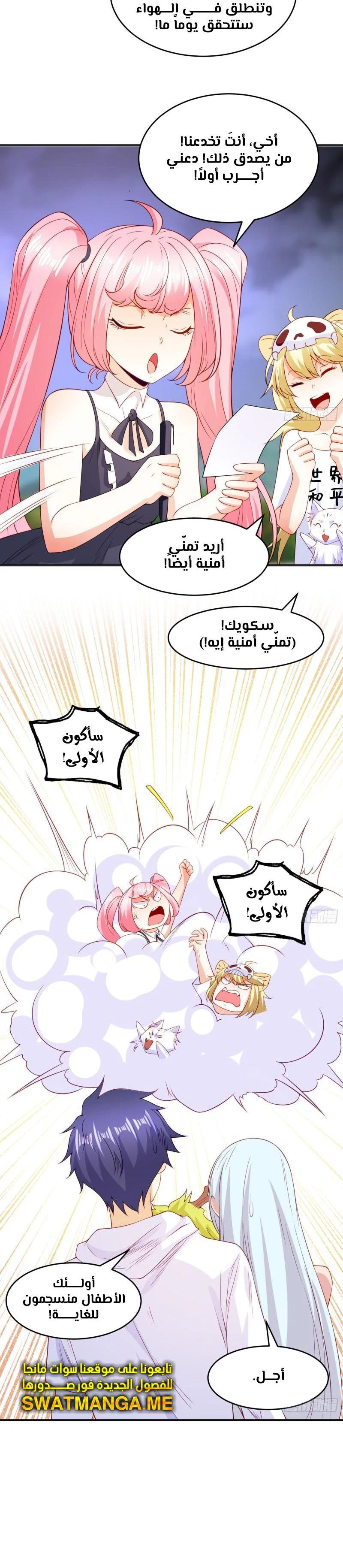 Chapter Image 12