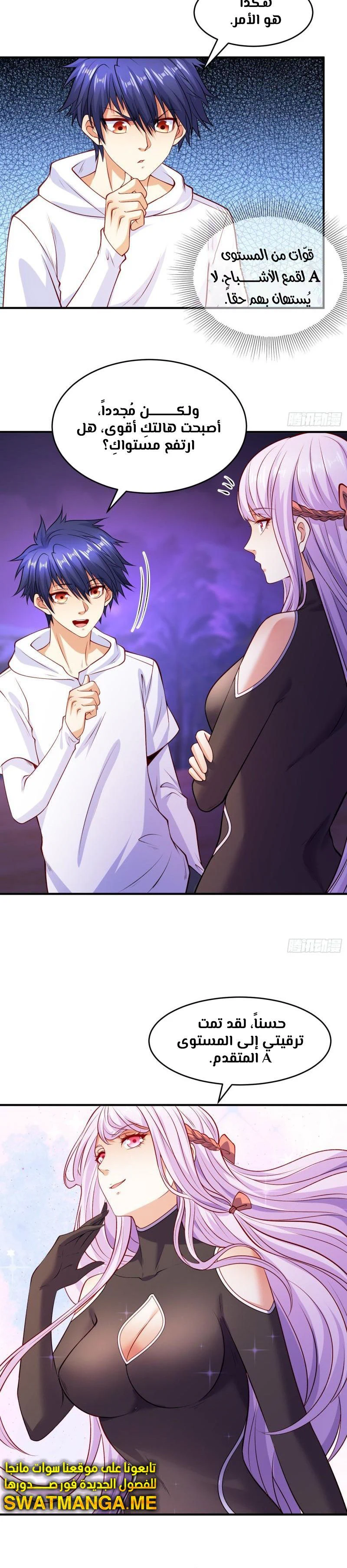 Chapter Image 5