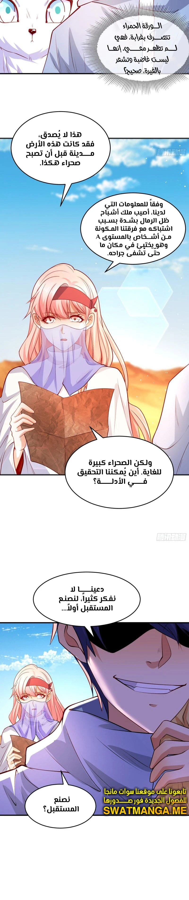Chapter Image 9