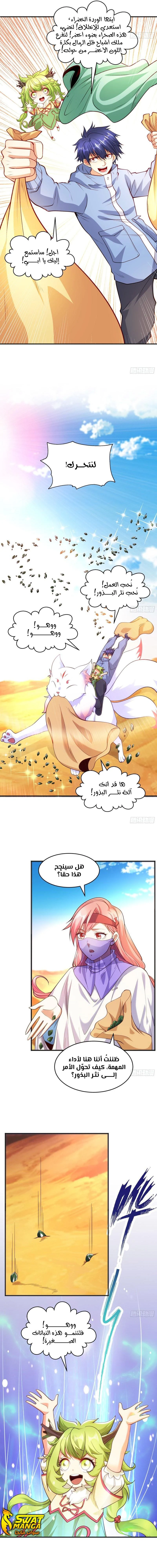 Chapter Image 10