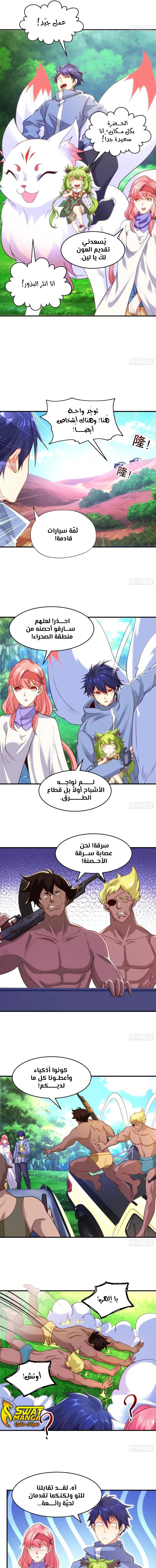 Chapter Image 12
