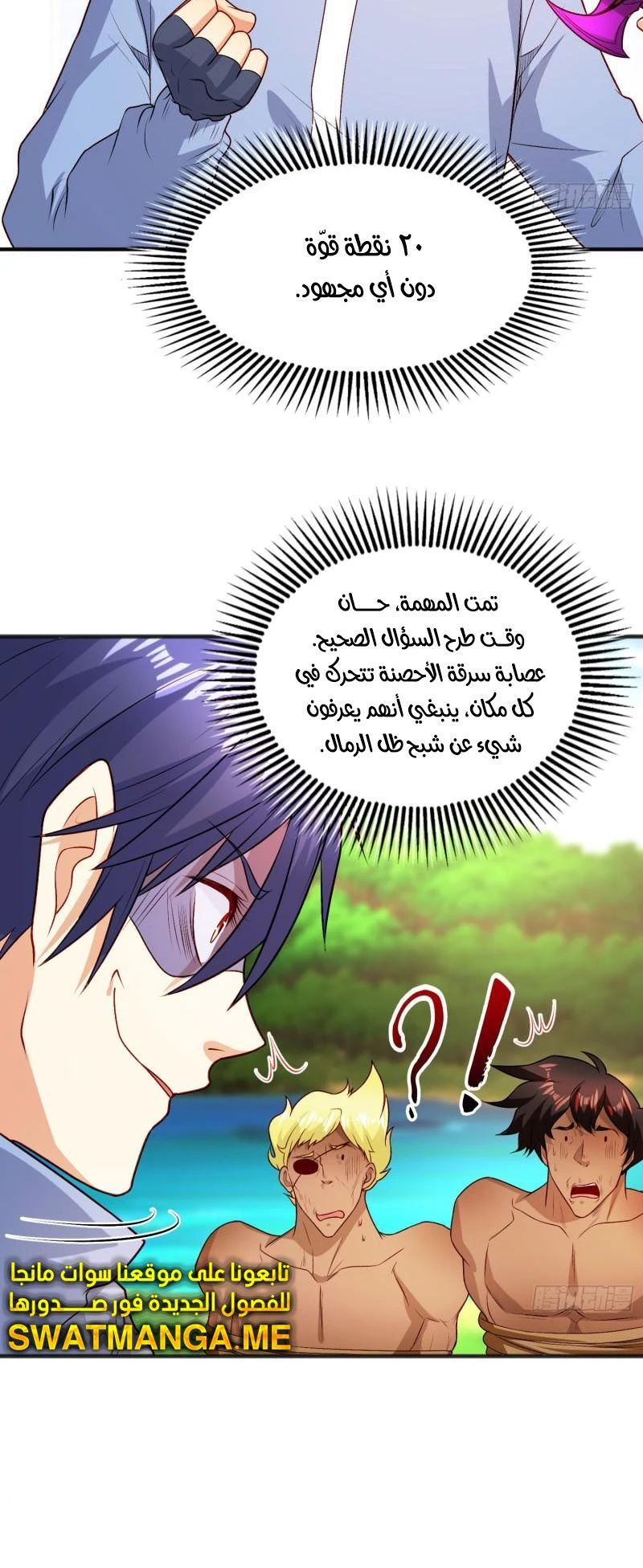 Chapter Image 2