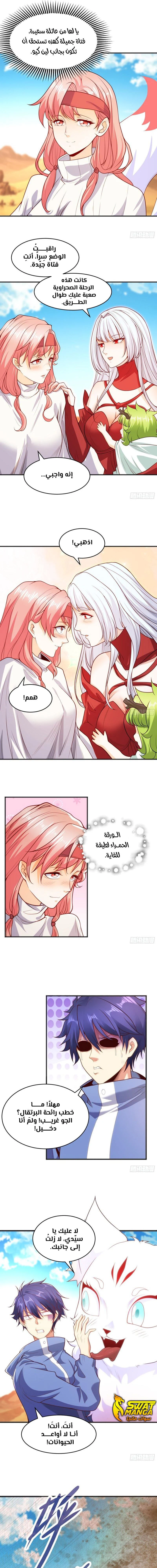 Chapter Image 7
