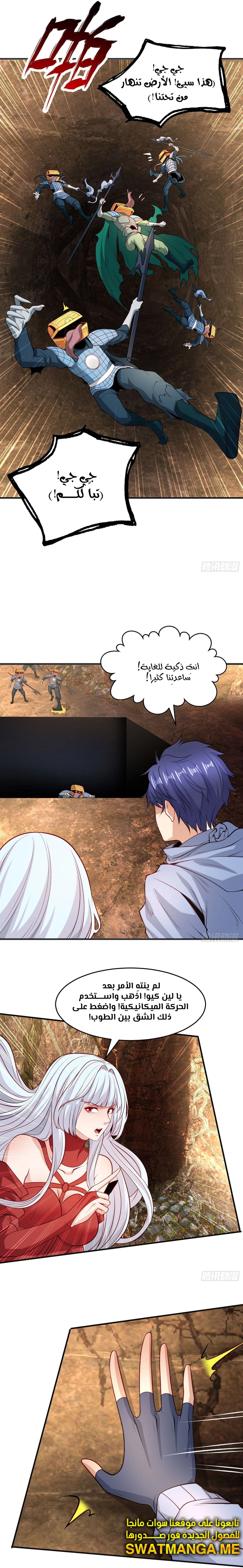 Chapter Image 5