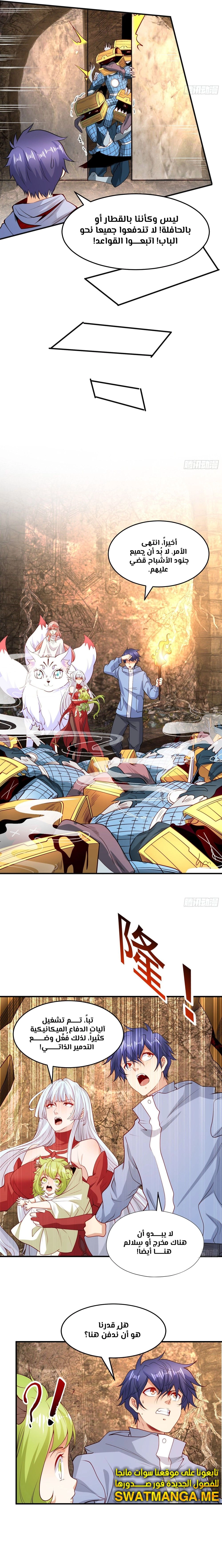 Chapter Image 7