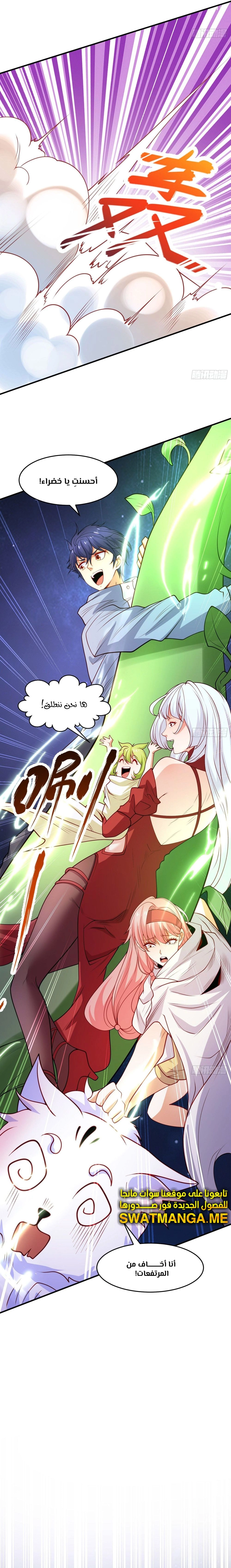 Chapter Image 9