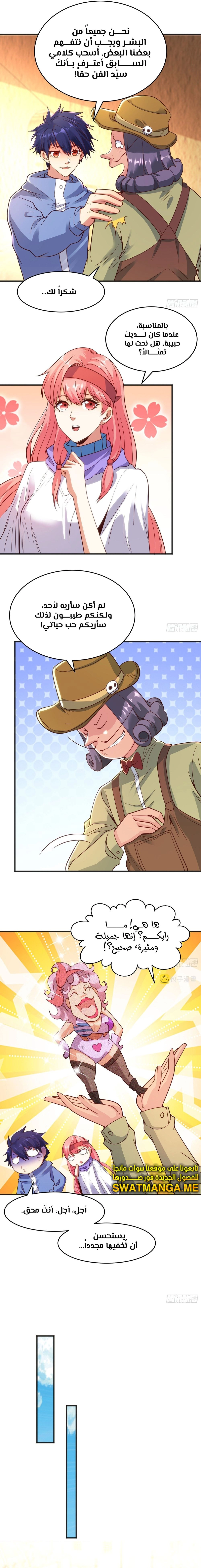 Chapter Image 13