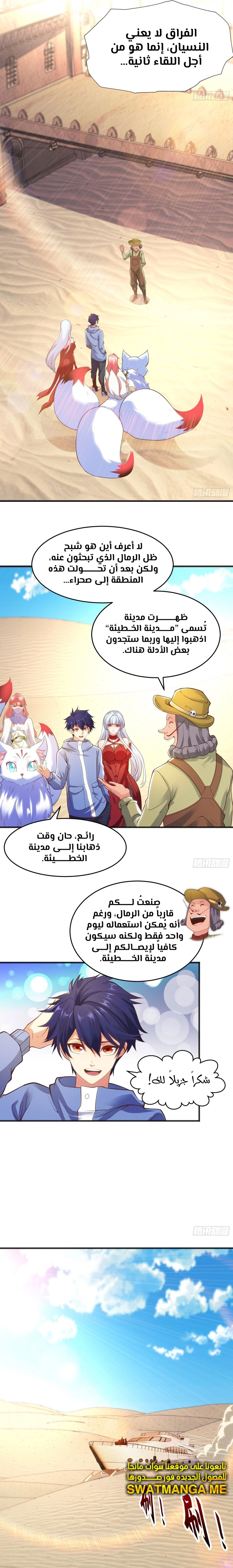 Chapter Image 14