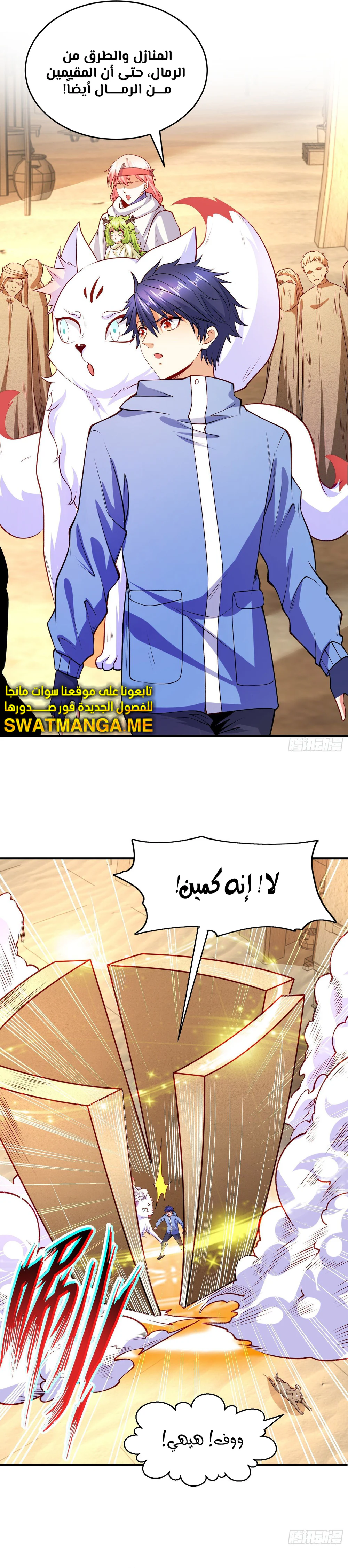Chapter Image 2