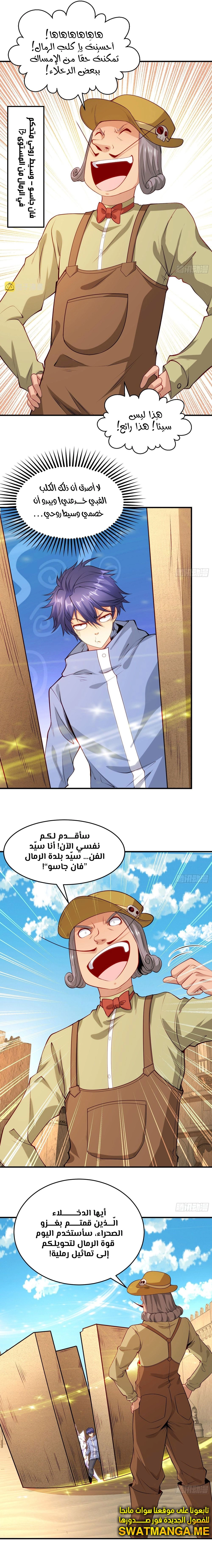Chapter Image 3