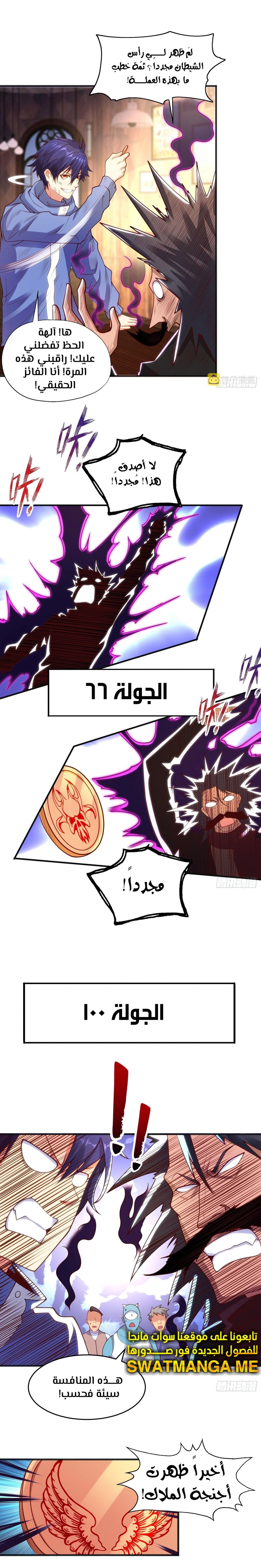 Chapter Image 11