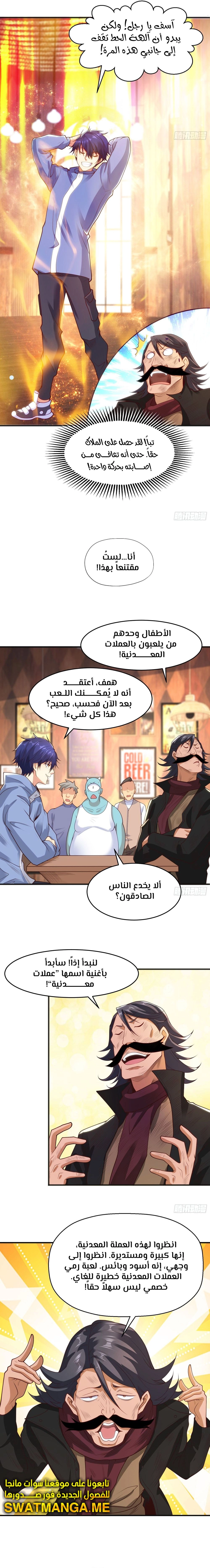 Chapter Image 12