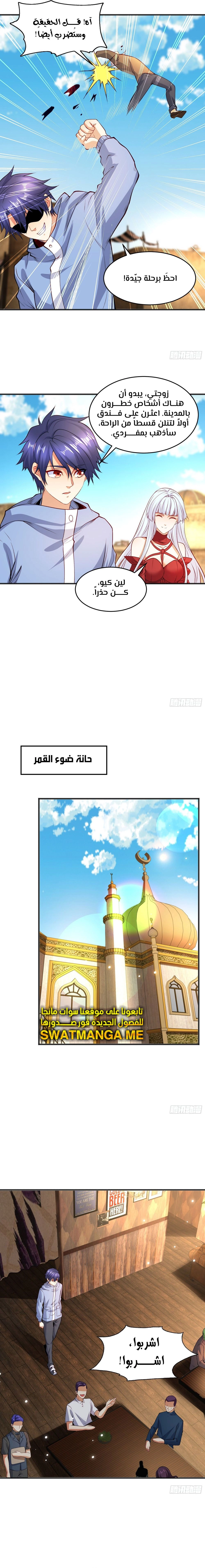 Chapter Image 5