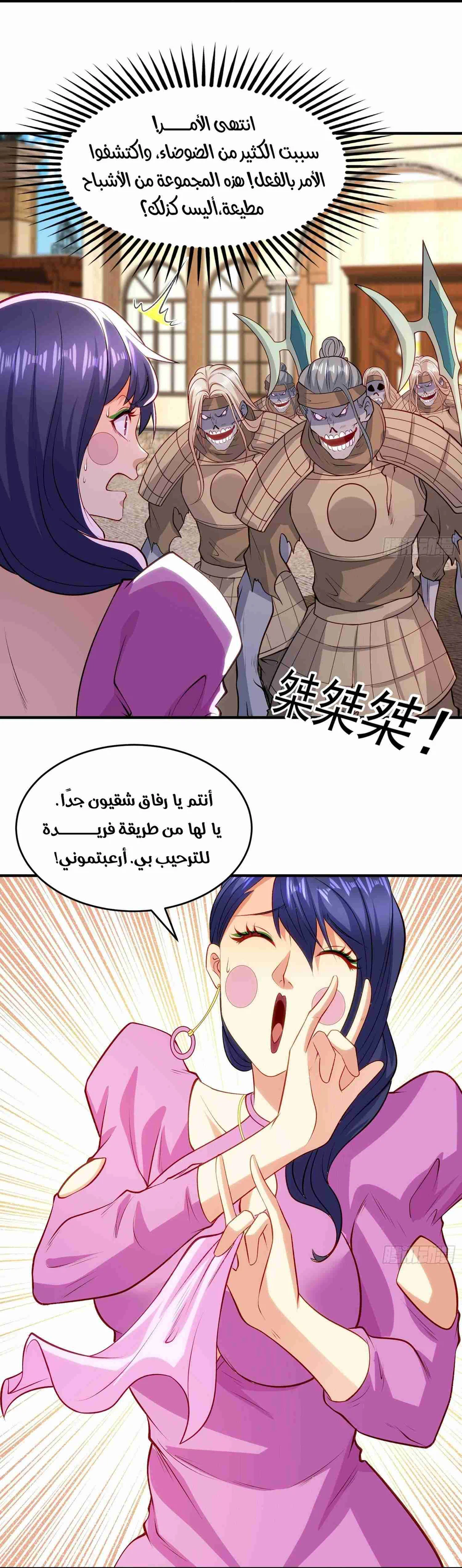 Chapter Image 11