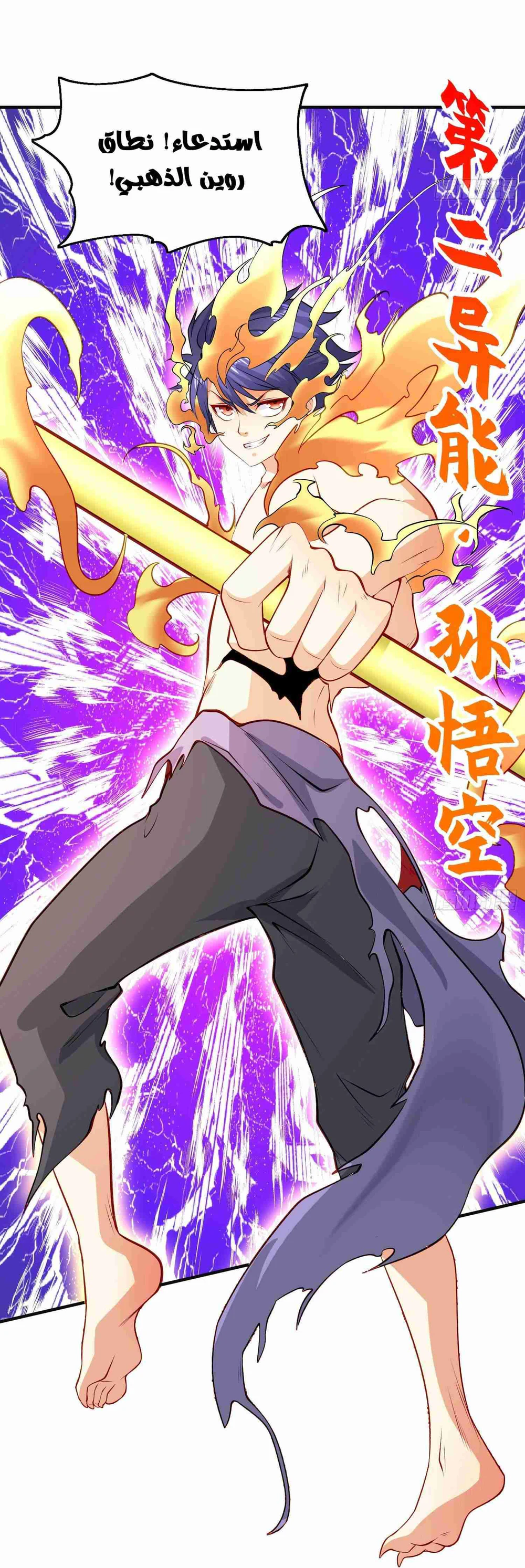 Chapter Image 21