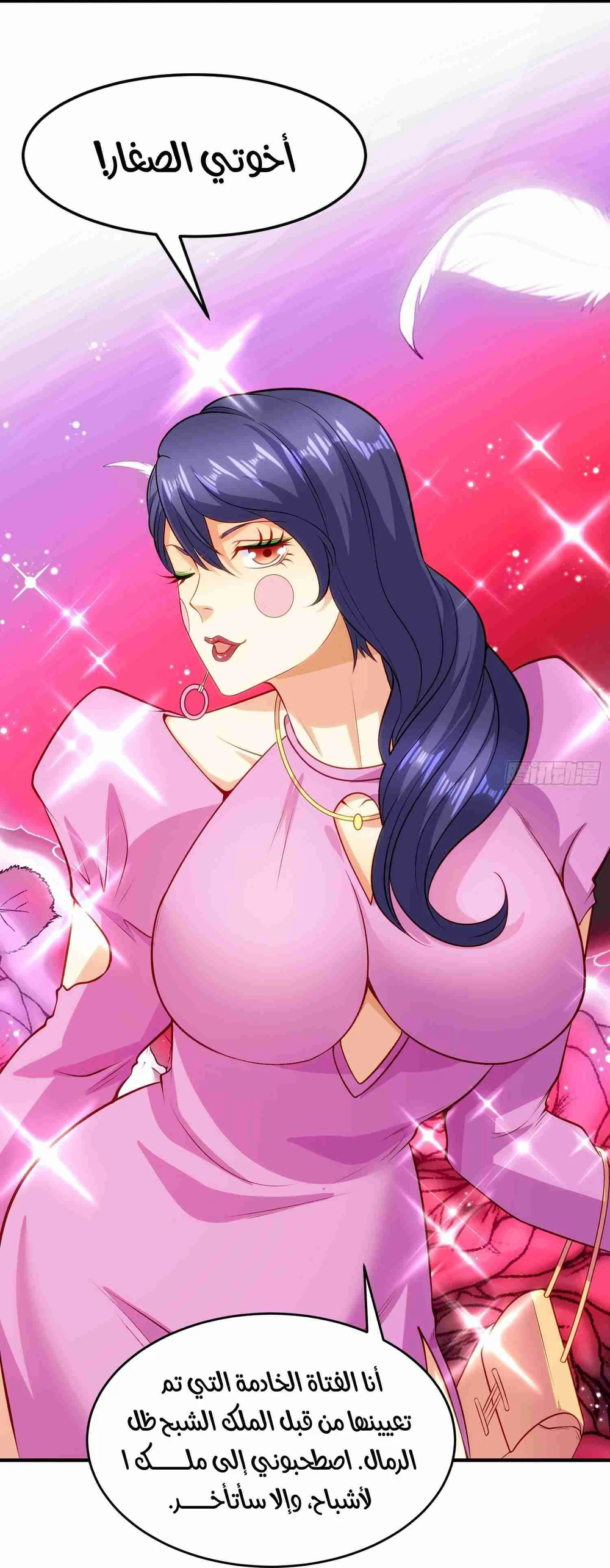 Chapter Image 5