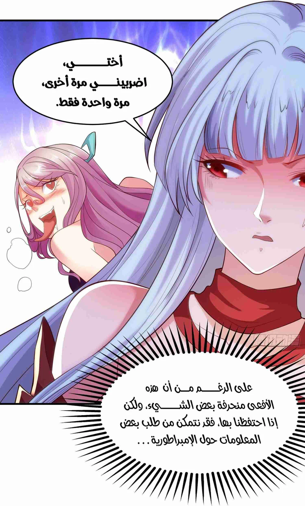 Chapter Image 62