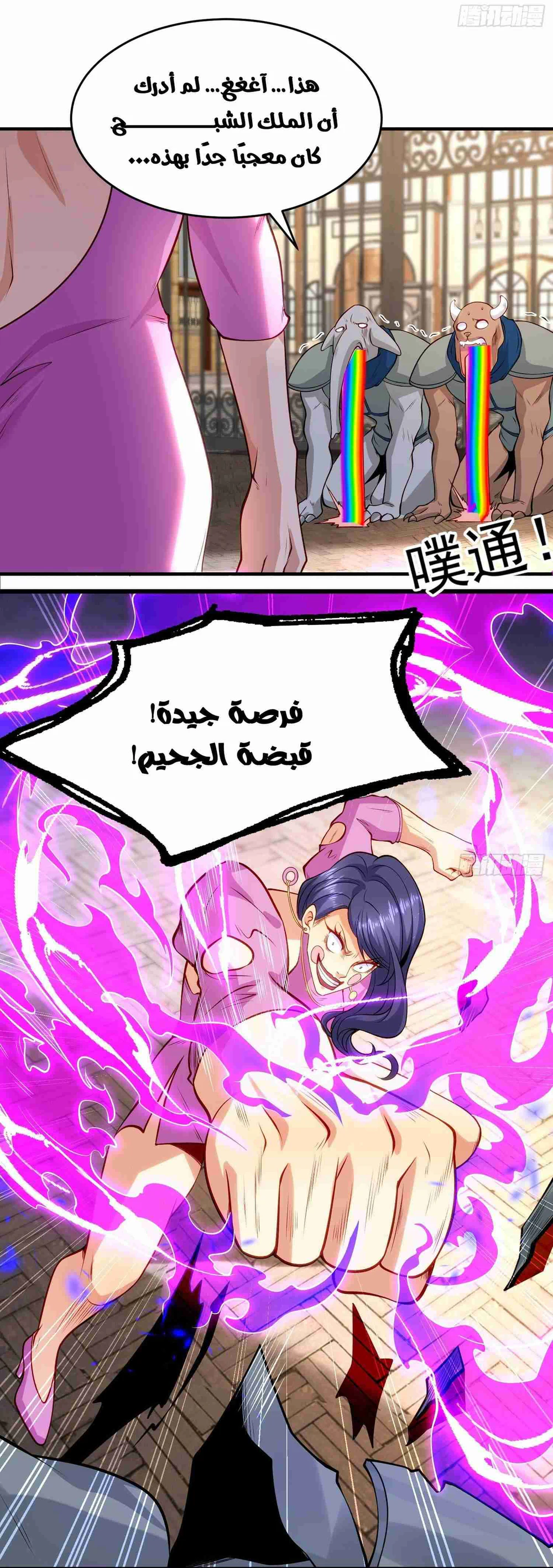 Chapter Image 7