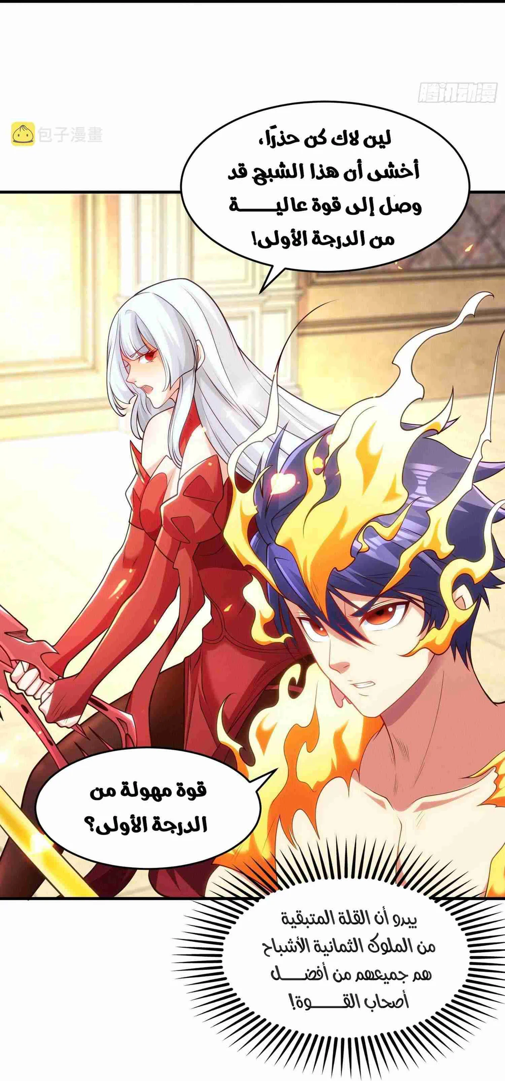 Chapter Image 34