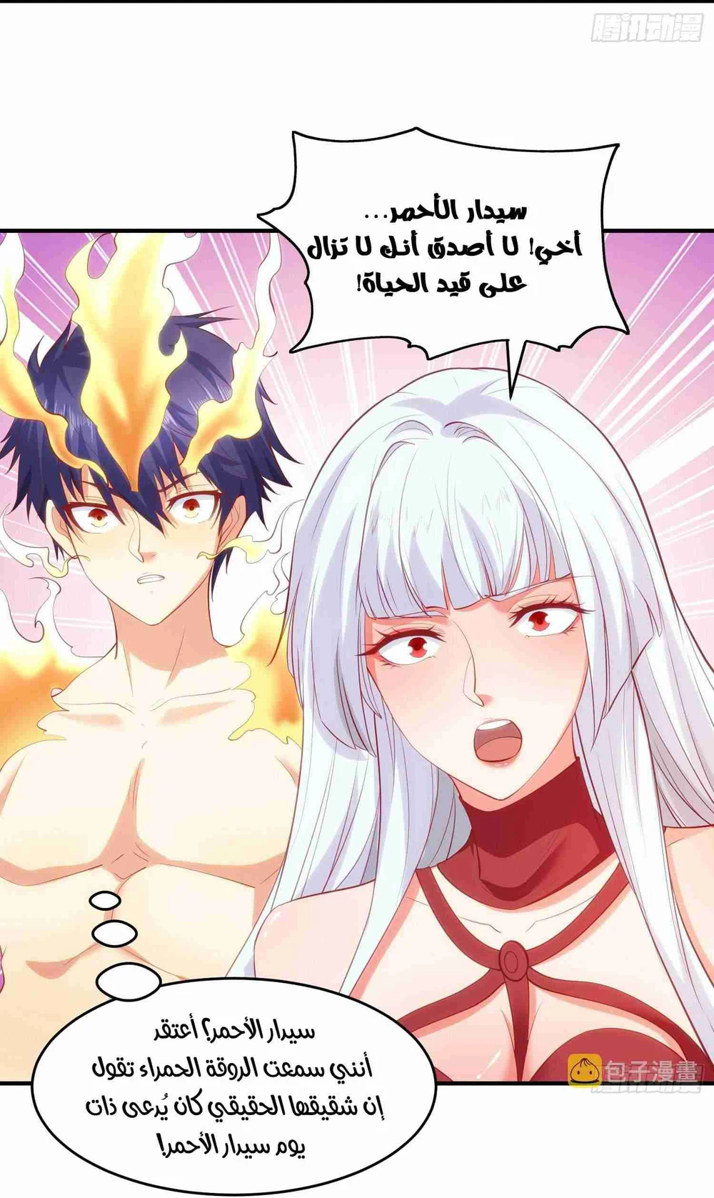 Chapter Image 52