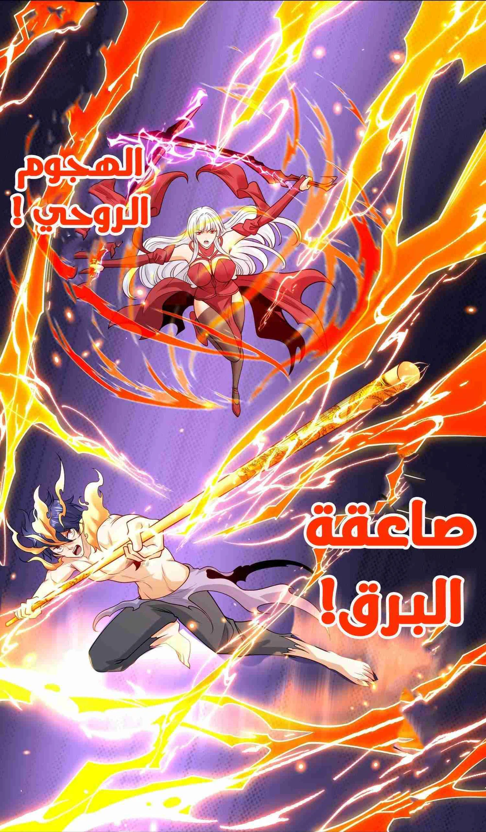 Chapter Image 71