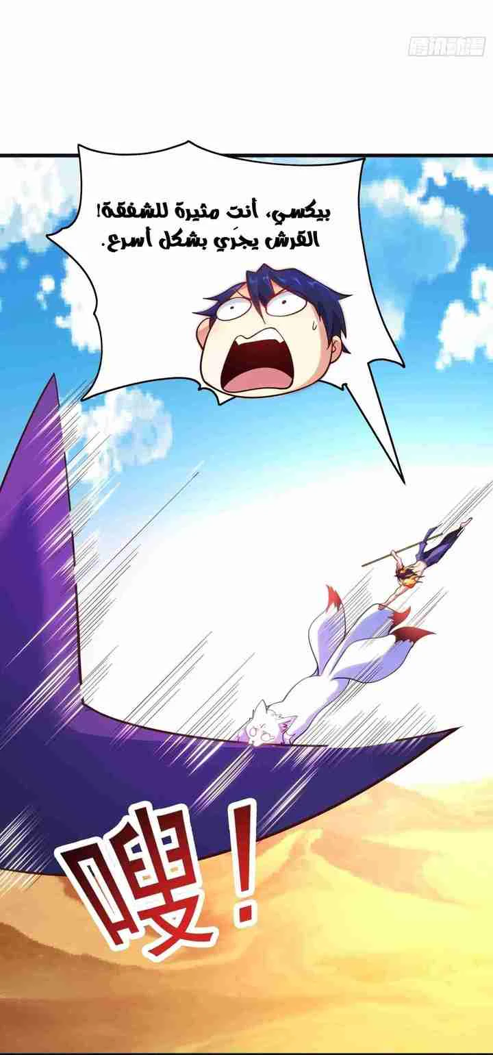 Chapter Image 30