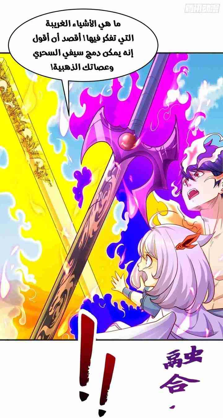 Chapter Image 38