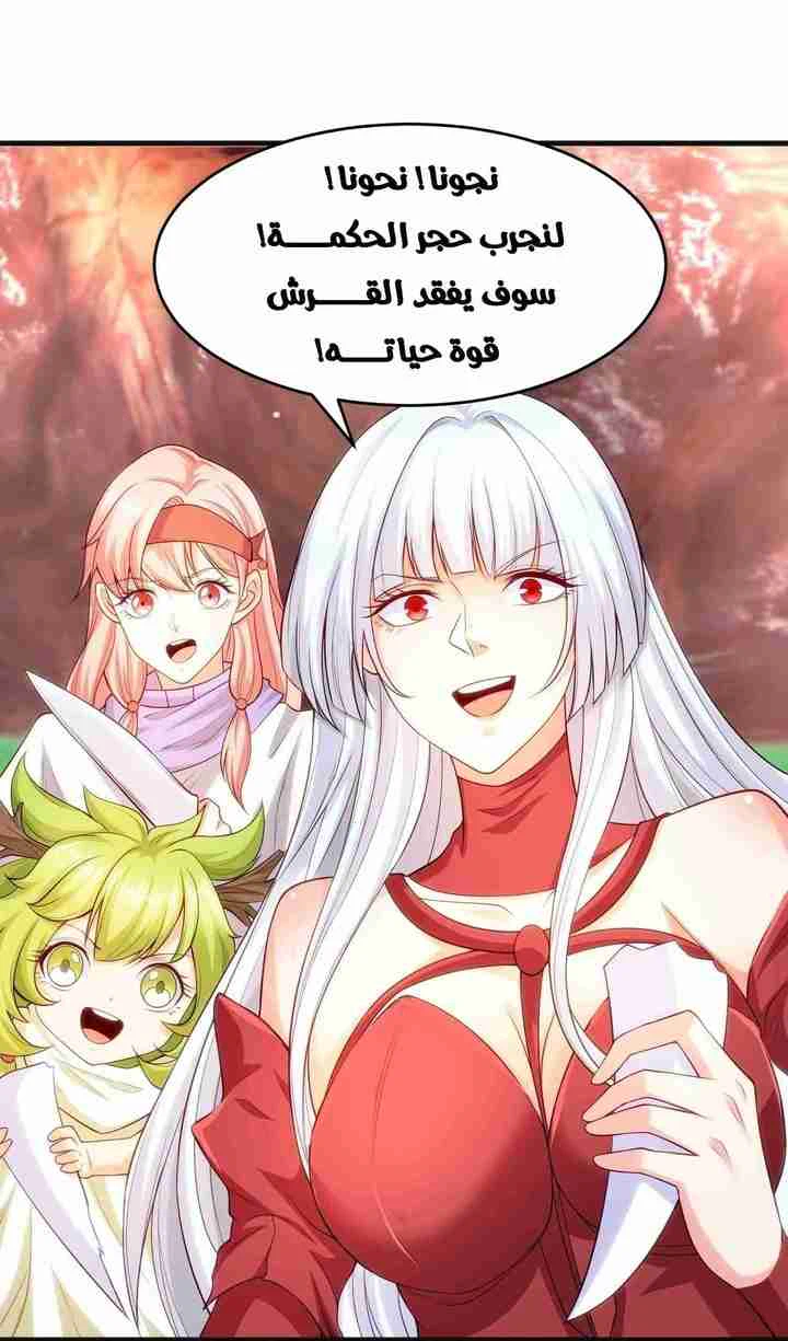 Chapter Image 47