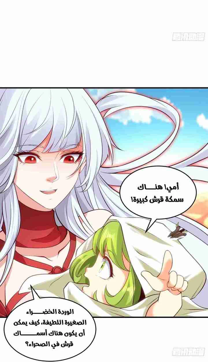 Chapter Image 6