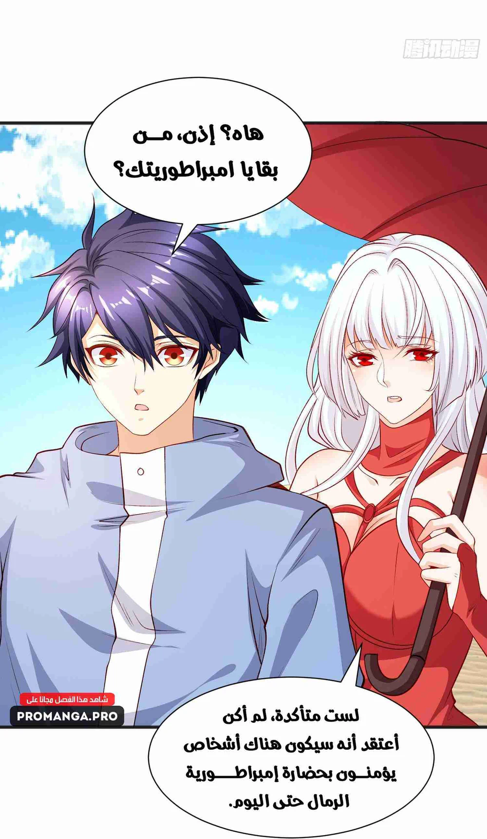 Chapter Image 16
