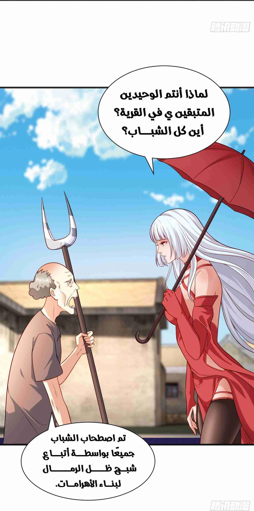 Chapter Image 19