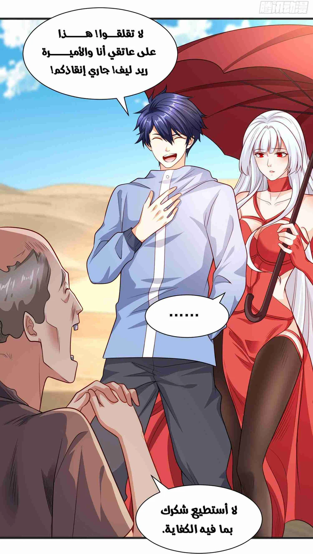 Chapter Image 26