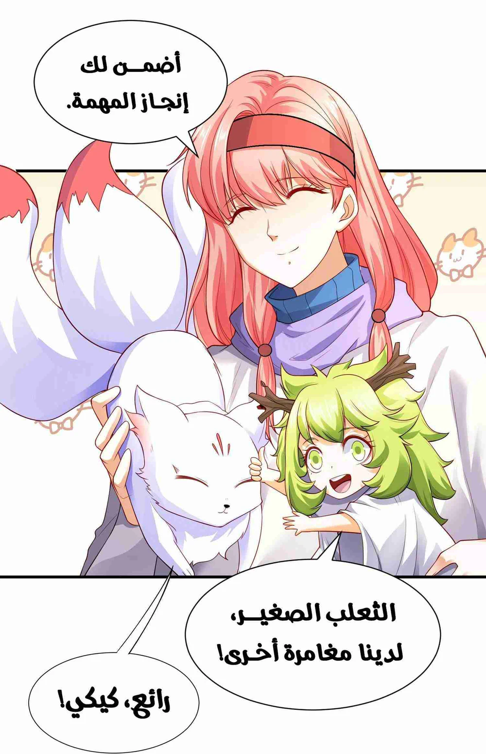 Chapter Image 29