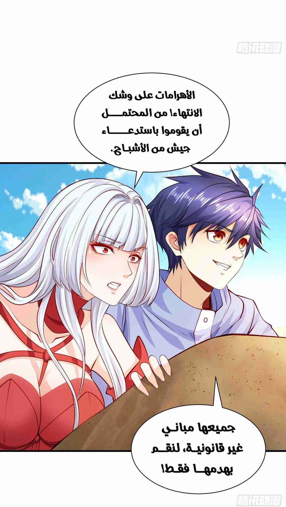 Chapter Image 37
