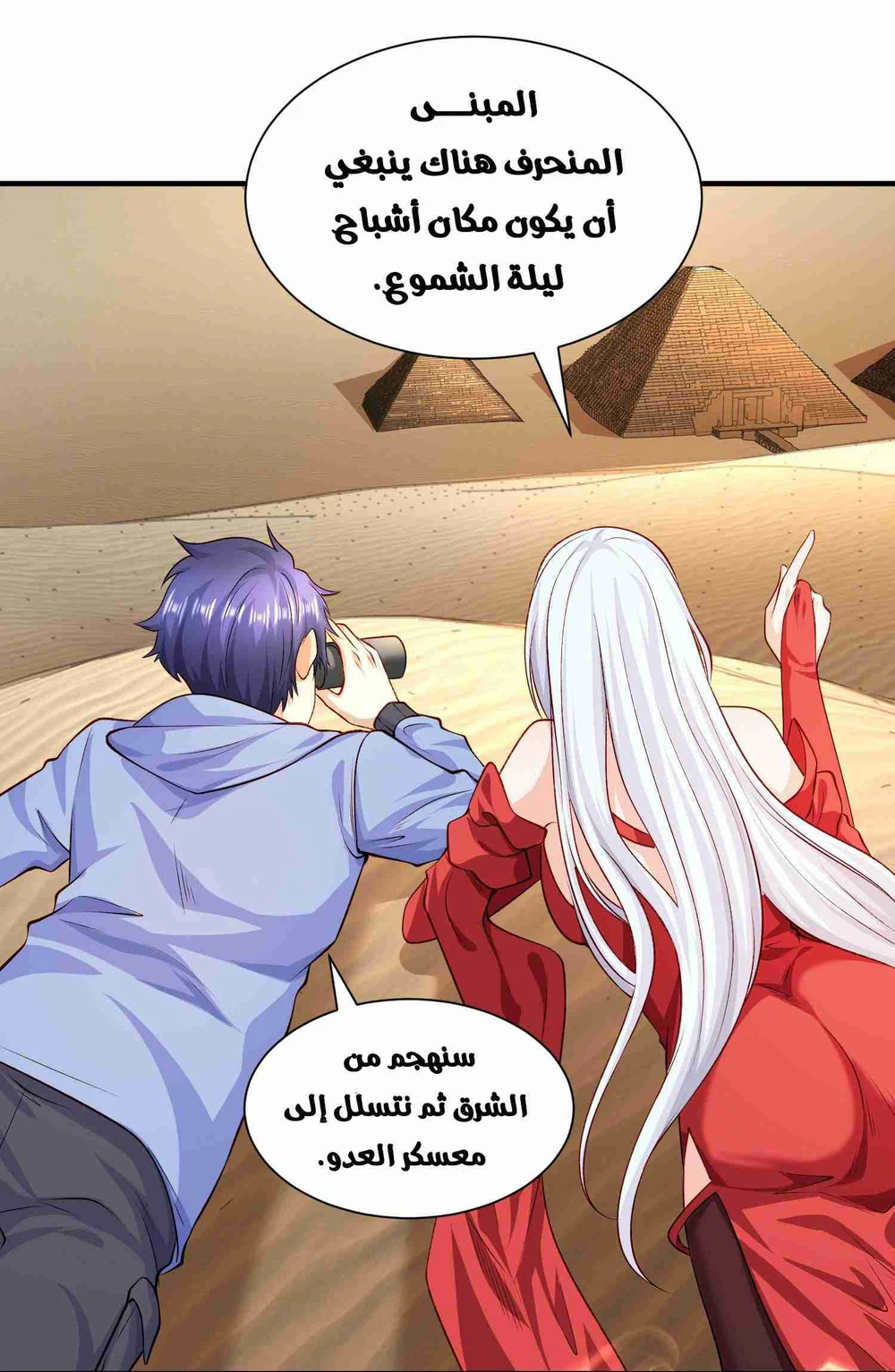 Chapter Image 38
