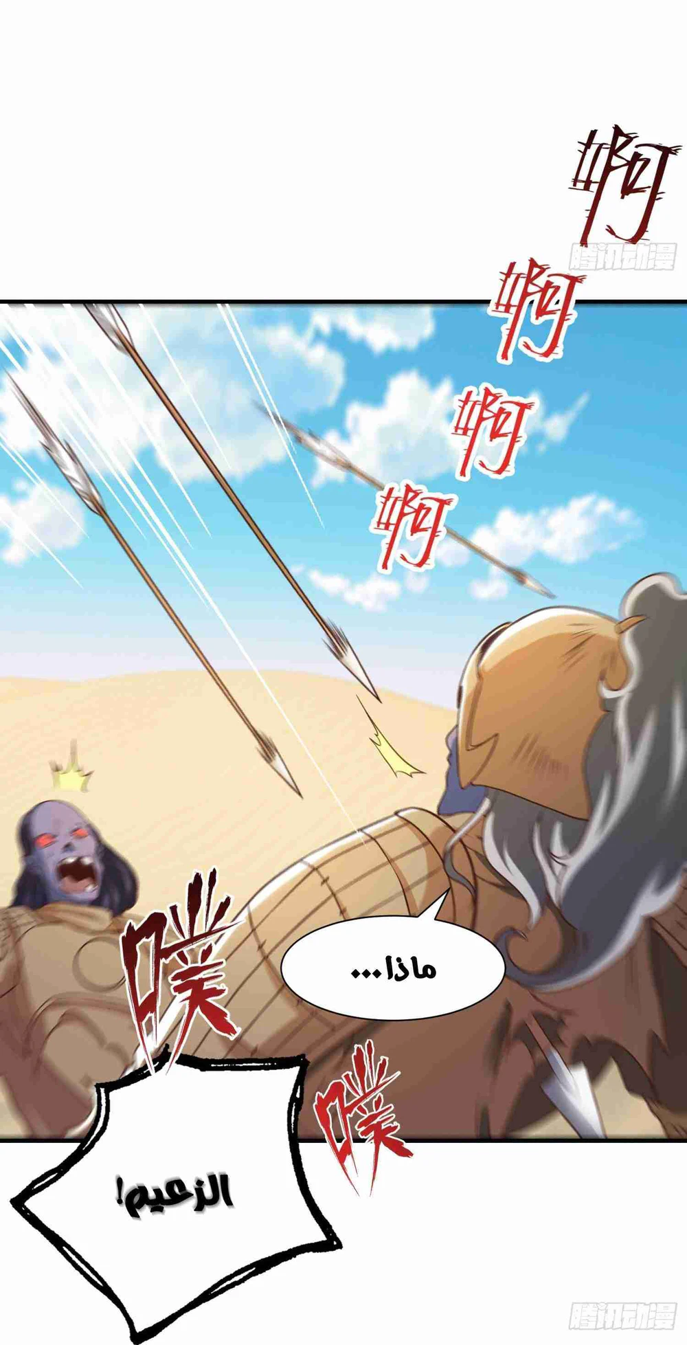 Chapter Image 46