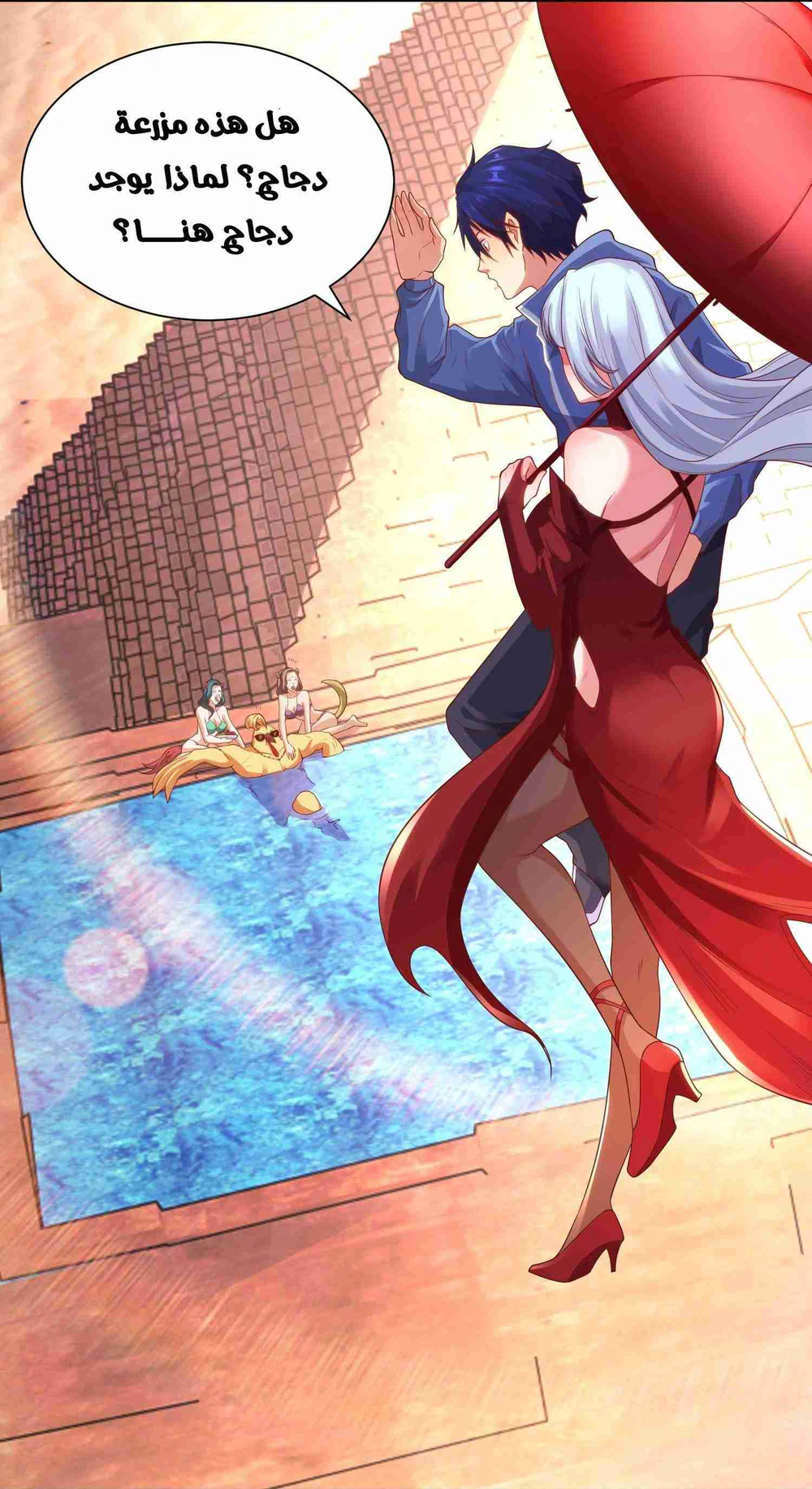 Chapter Image 57