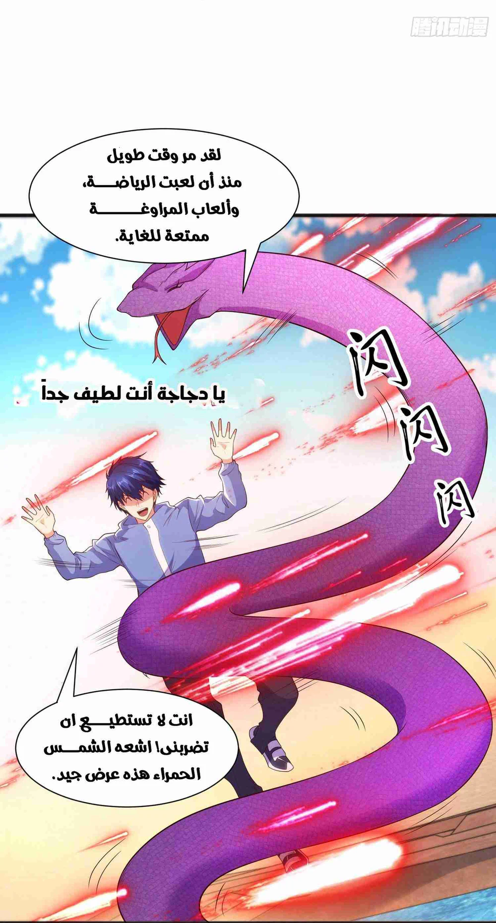 Chapter Image 70