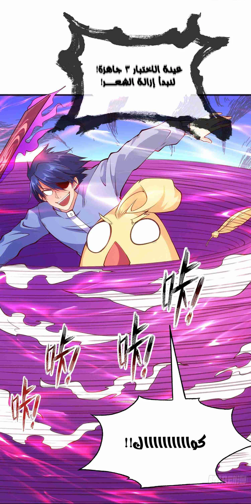 Chapter Image 74