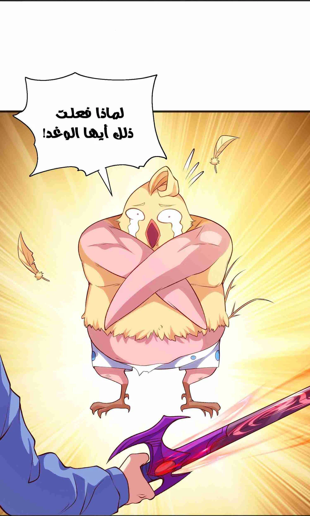 Chapter Image 75
