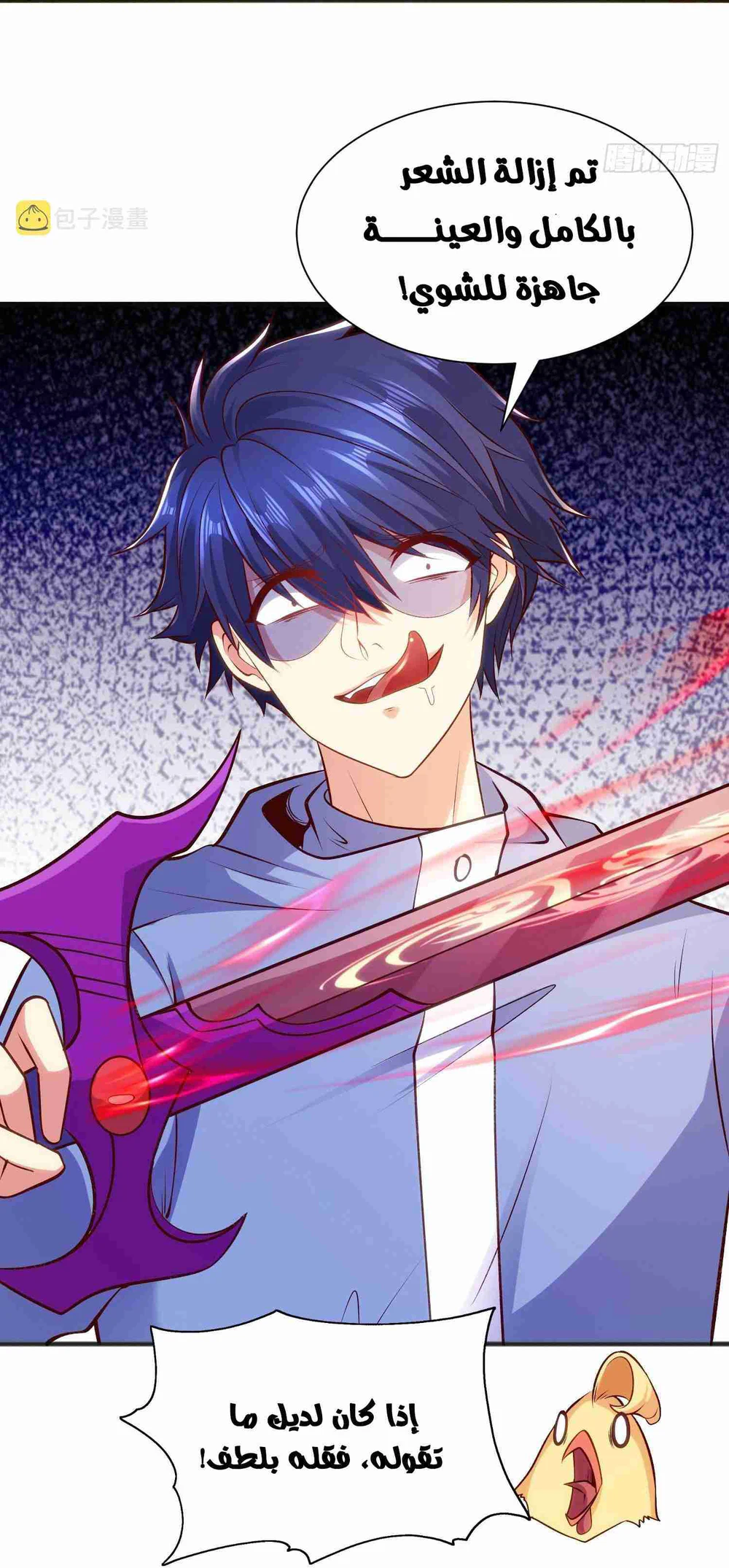 Chapter Image 76