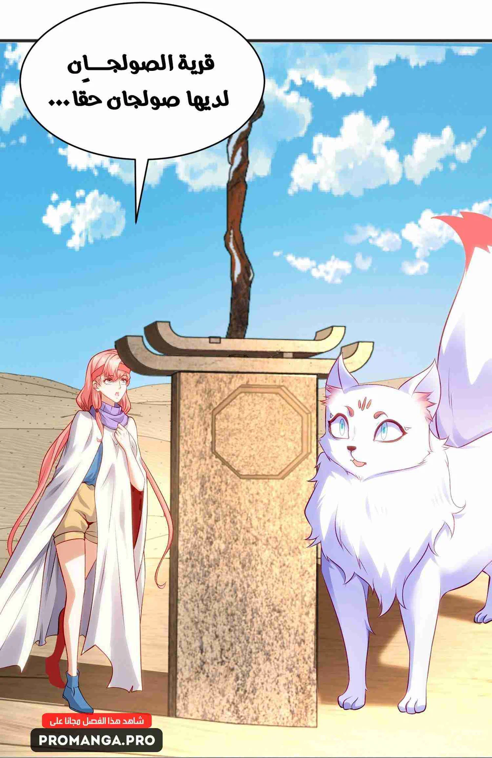 Chapter Image 7