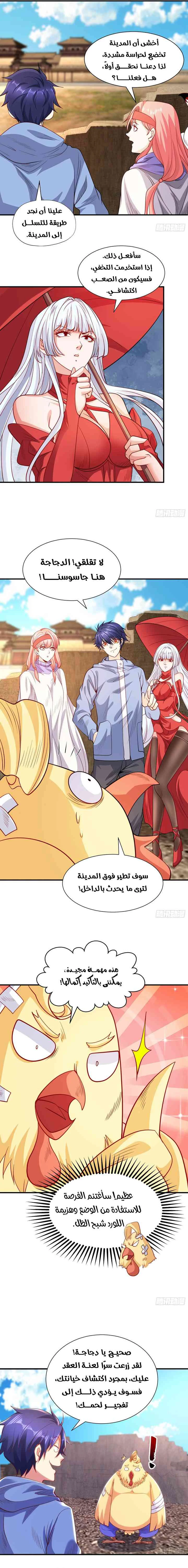 Chapter Image 5