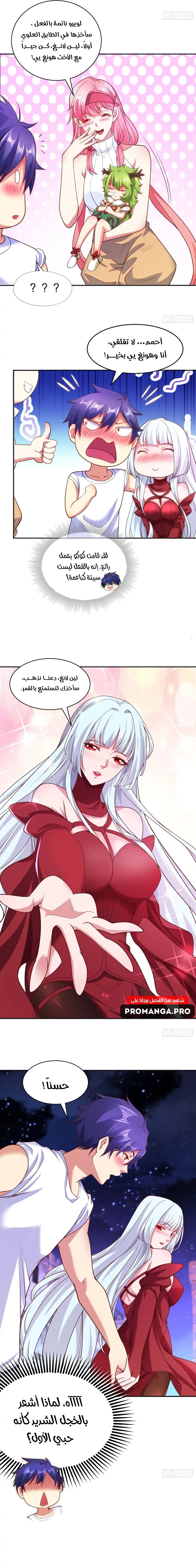 Chapter Image 7