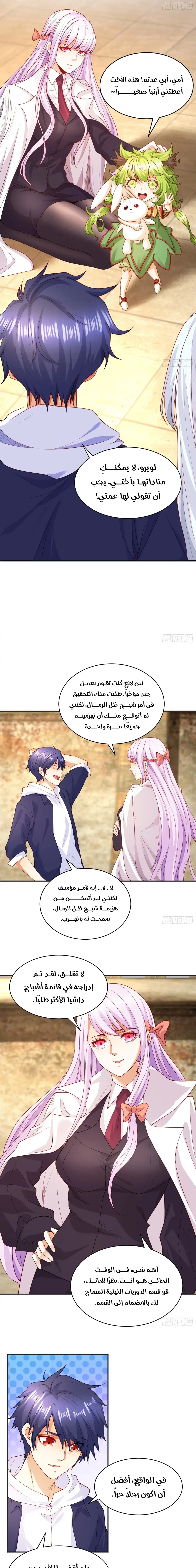 Chapter Image 17