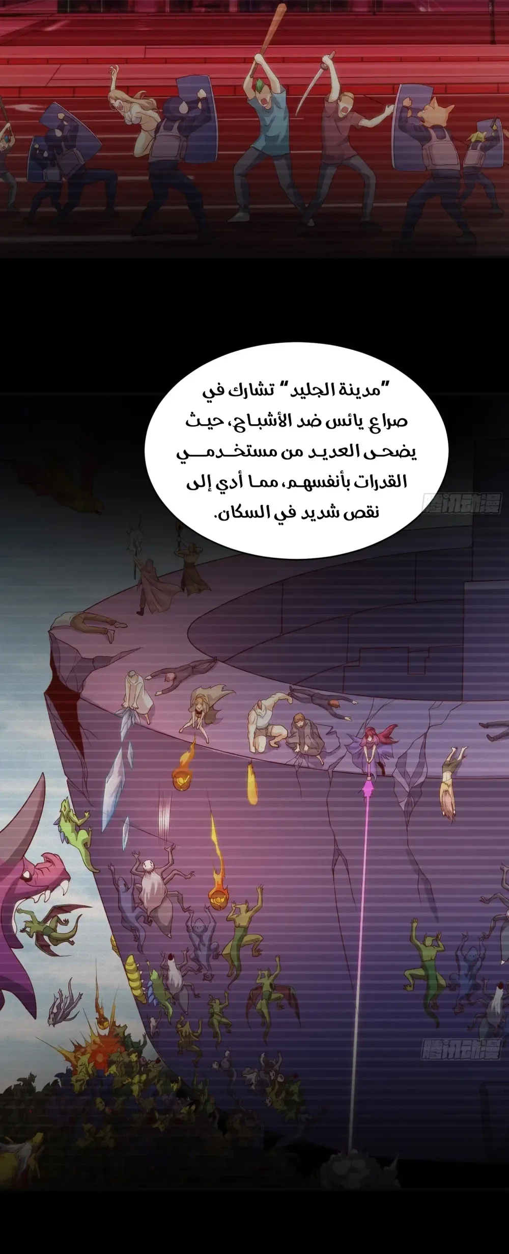 Chapter Image 2