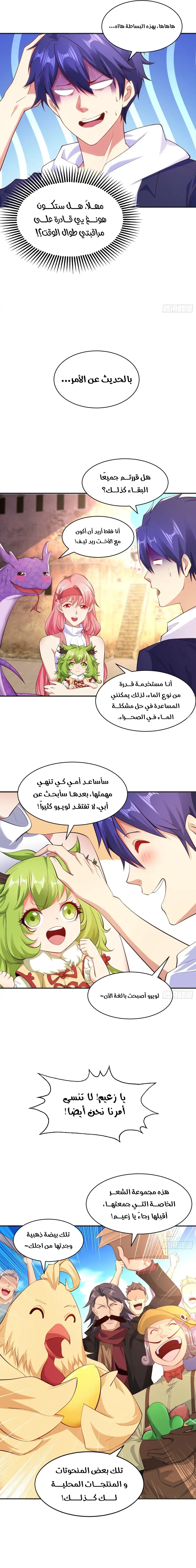 Chapter Image 9