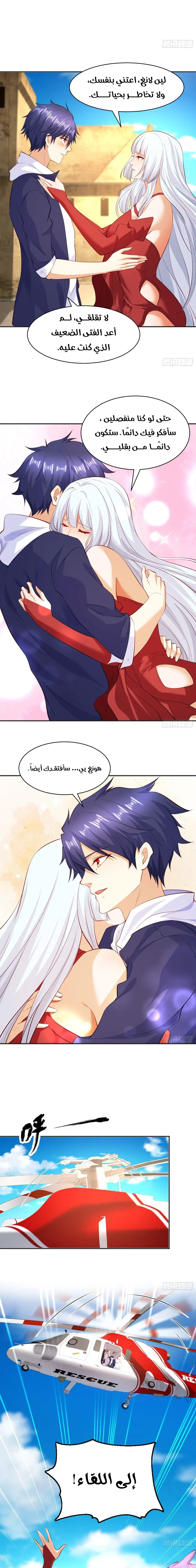 Chapter Image 11