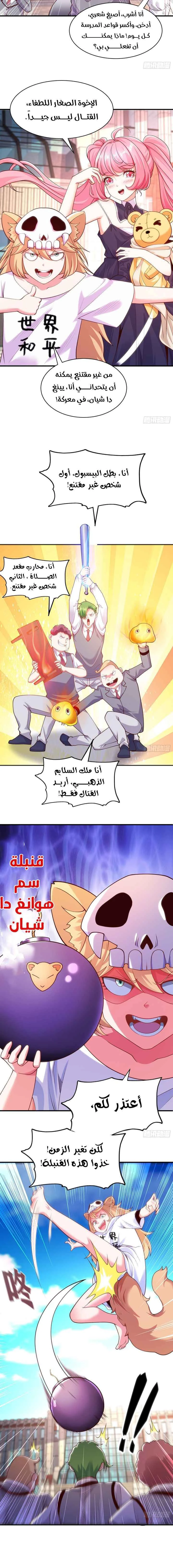Chapter Image 2