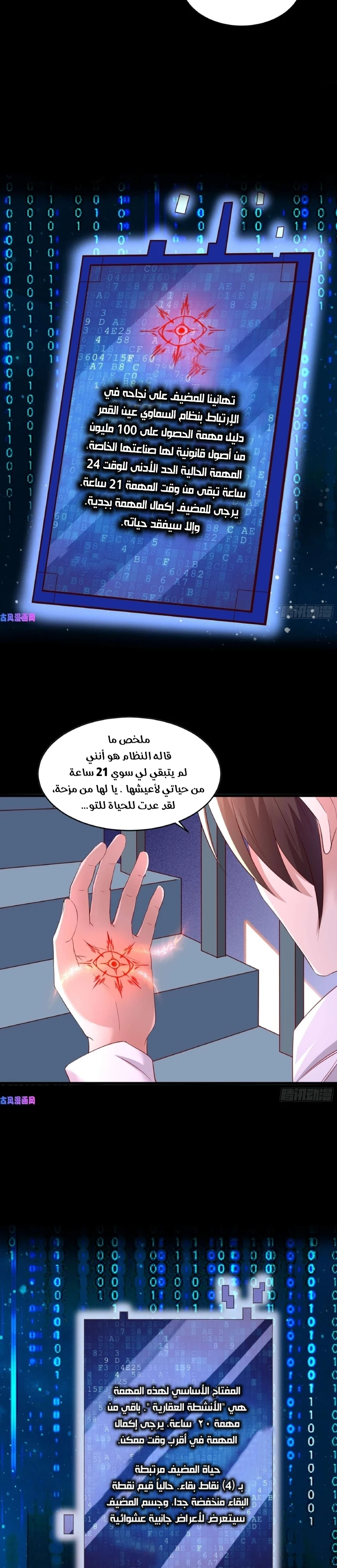 Chapter Image 6